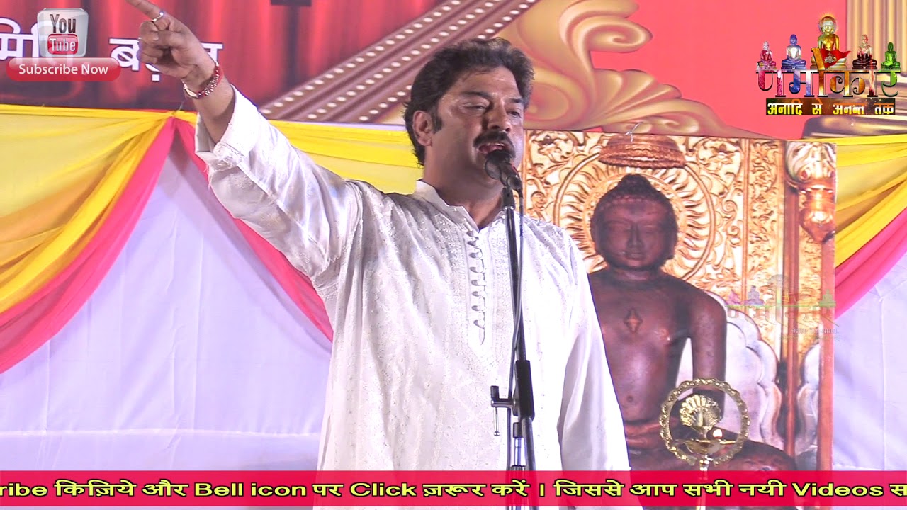 Ashish Anal | वो अद्भुत रचना देशद्रोही भी सुनले तो देशभक्त बन जाये | Baraut Kavi Sammelan | Namokaar