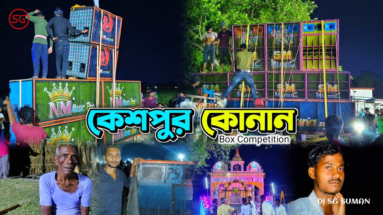 Keshpur Konan Box Competition 2026 | New box competition | Sm music Vs Nm music competition
