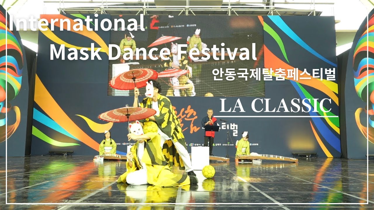 LA CLASSIC / Day2 - 1 / International Mask Dance Festival in Andong 2024 - 안동국제탈춤페스티벌 - Japan Team