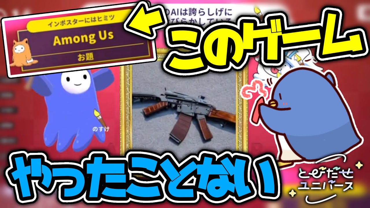 【AIアートインポスター】アモアス？？やったことないねぇ^^