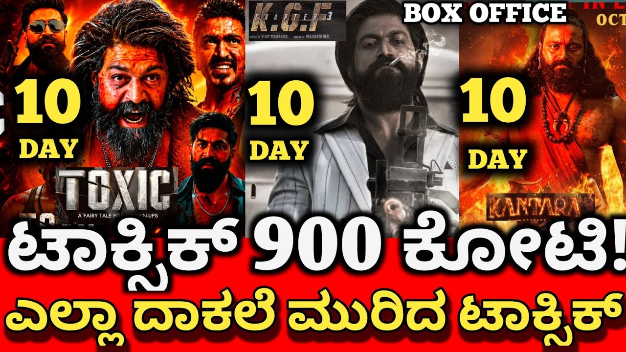 Toxic Movie Review,Toxic Movie 10 Day Collection,Toxic Boxoffice Collection Kantara,KGF2 Collection