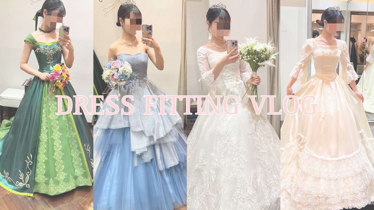 【ミラコスタFTW DRESS FITTING DAY👗VLOG①】結婚式に向けての準備/ウエディングドレス試着/結婚式準備/FTW/ミラコスタ結婚式/4K動画