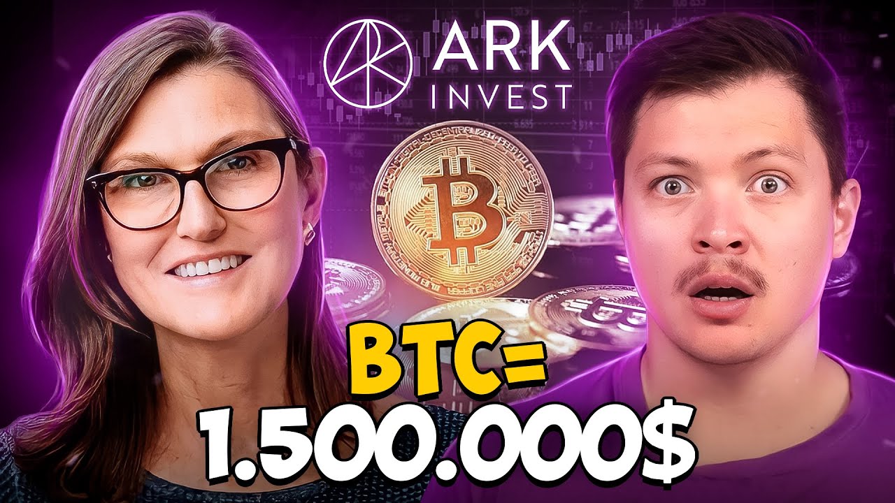 Биткоин за 1.5 миллиона! Прогноз от Кэти Вуд и Арк Инвест