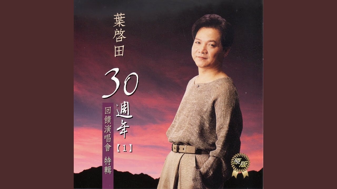 痴情傷自己