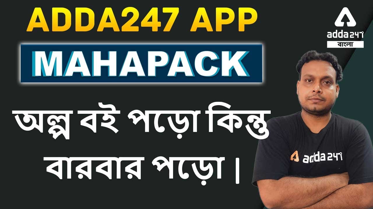 All Competitive Exam Preparation In Bengali With Just One App | Adda247 Bengali