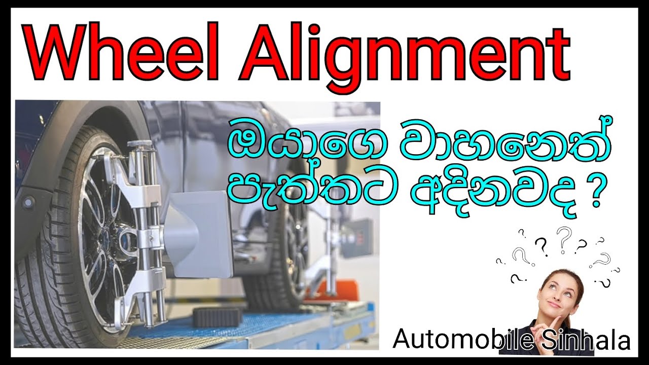 Wheel Alignment / Explain in sinhala #automobile #sinhala #wheelalignment