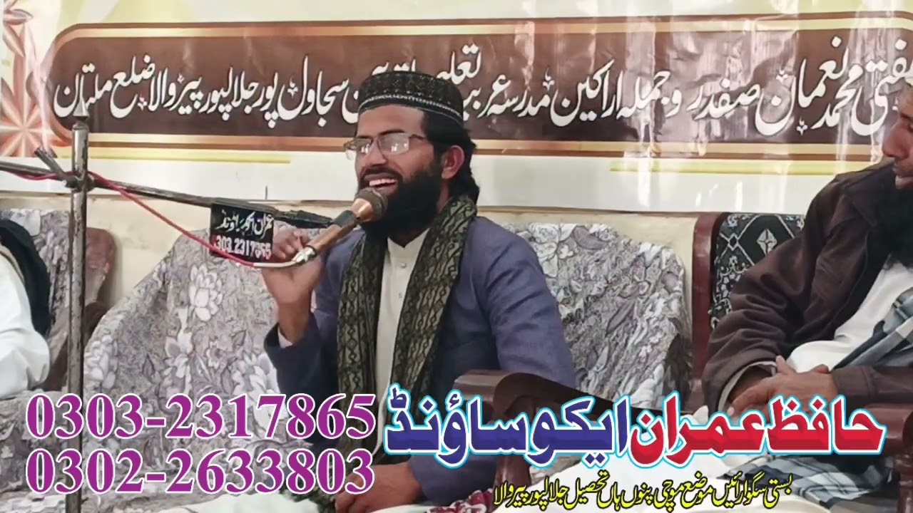 ماشااللہ محترم جناب قاری نصیب اللہ الحسینی صاحب خوبصورت انداز میں شان صحابہ پر کلام سنا رہے ہیں