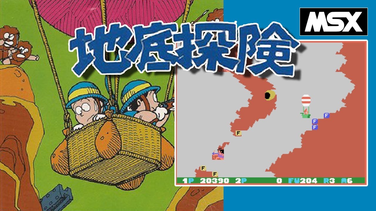 【MSX】地底探検 (三菱電機/アンプルソフトウェア）起動～１周（８面）クリアまで/ Cave Adventure (Mitsubishi Electric/Ample Software)