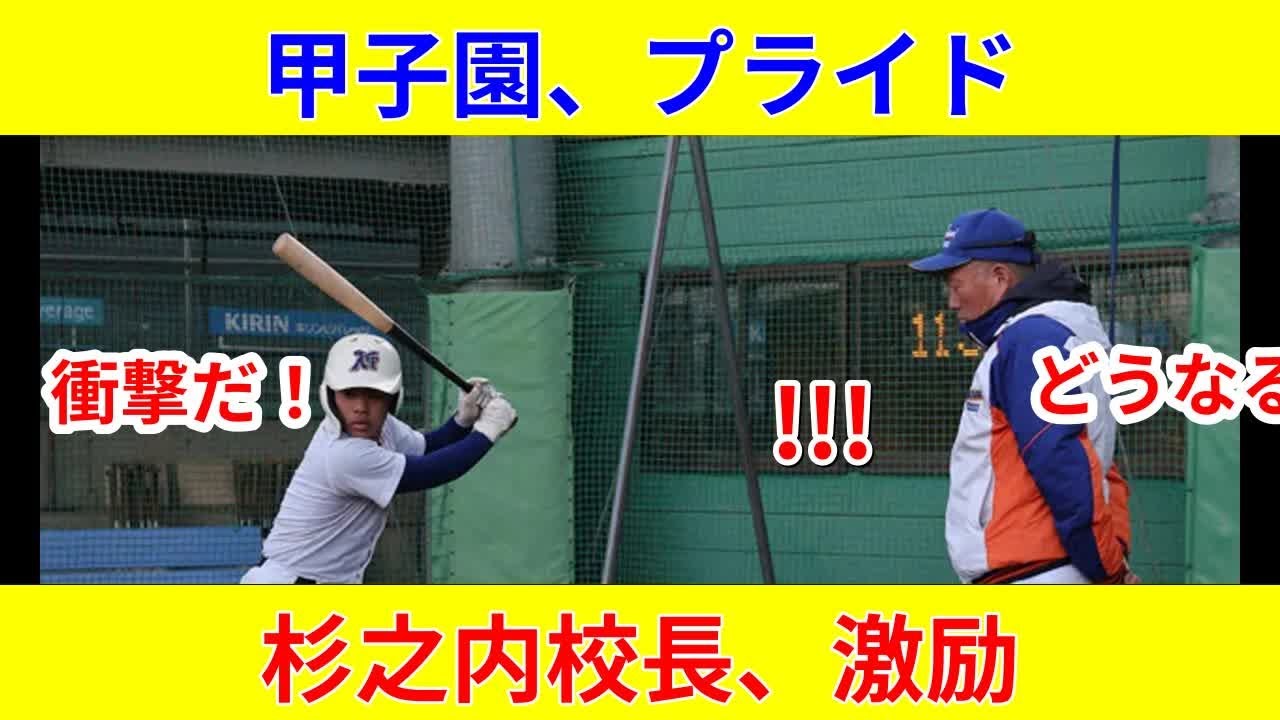 【速報】神戸国際大付、選抜出場判明！衝撃の劇的展開、歴史的スター激突なるか？