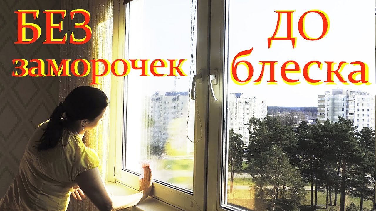 КАК БЫСТРО ВЫМЫТЬ ОКНА до блеска  БЕЗ РАЗВОДОВ И ЗАМОРОЧЕК за 10 минут @Ксения. Полезные Заметки