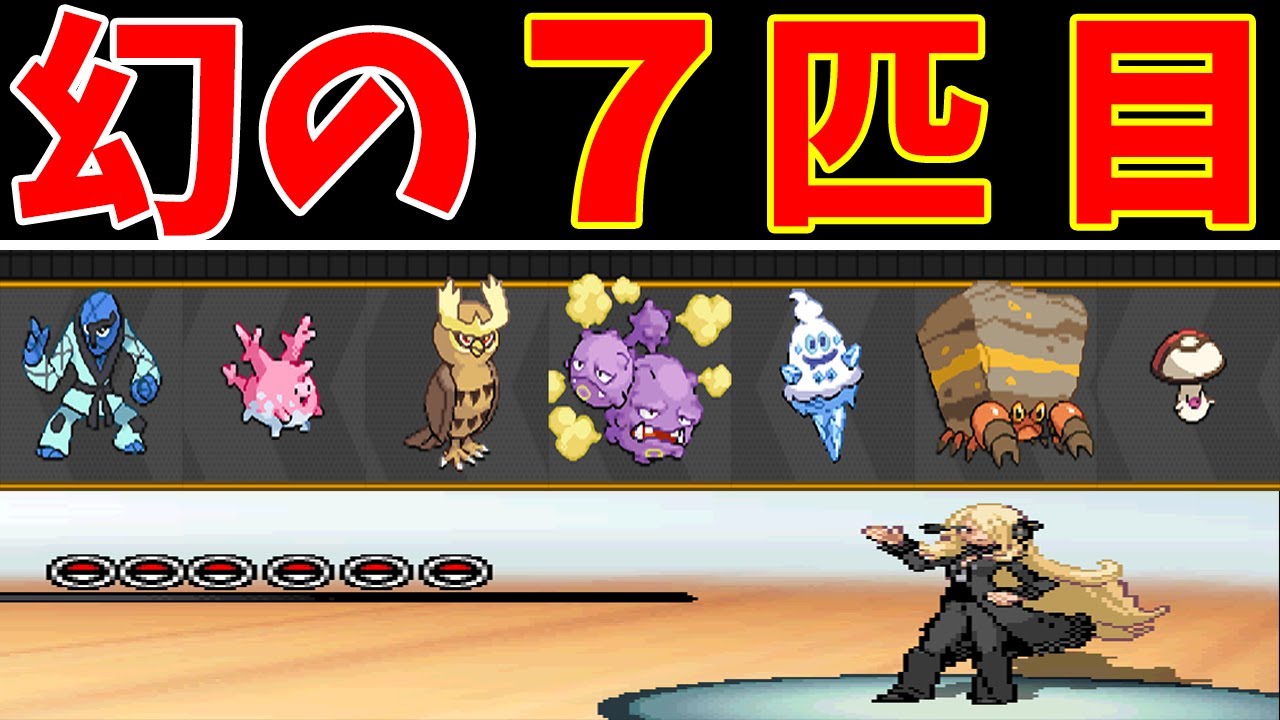 ＢＷ２のシロナを野生のポケモンで撃破する！【ゆっくり実況】【ポケモンＢＷ２】