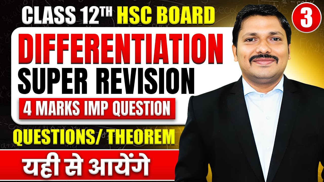 DIFFERENTIATION 4 MARKS IMP QUESTIONS FOR CLASS 12 HSC BOARD EXAM 2026 | SUPER REVISION | DINESH SIR