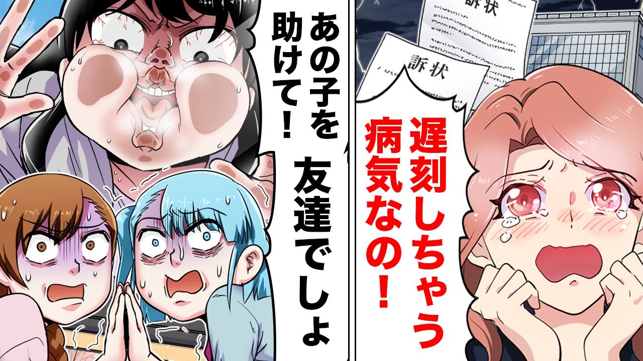【漫画】世紀の大遅刻魔が遅刻を病気のせいにして完全に開き直った結果…