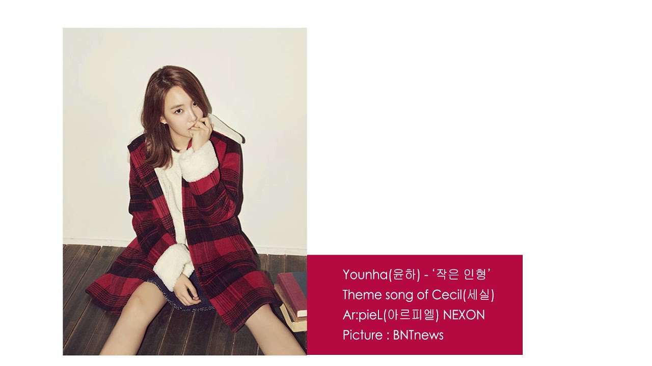 Younha(윤하) - 작은 인형 (Ar:pieL) Full ver.