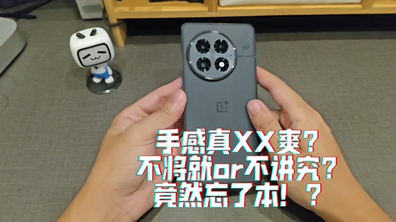 OnePlus一加13兩天使用小結&mdash;&mdash;我後悔了！今天來聊聊缺點！