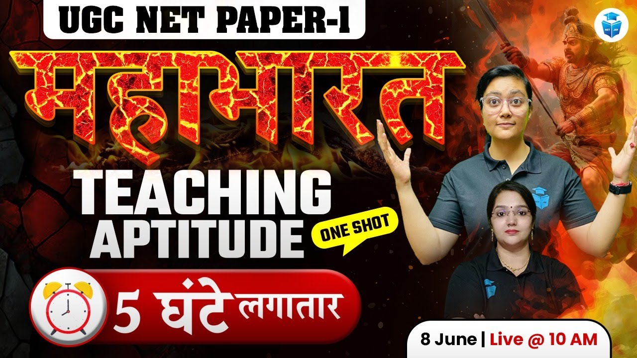 UGC NET Paper 1 Marathon | UGC NET Teaching Aptitude Complete Revision | Aditi Mam