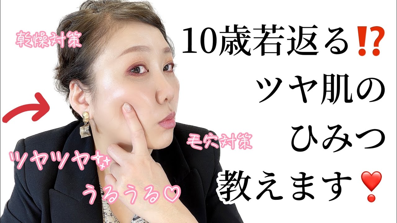 【オトナの極上ツヤ肌にはこれ✨】過去一❣️毛穴無し❣️