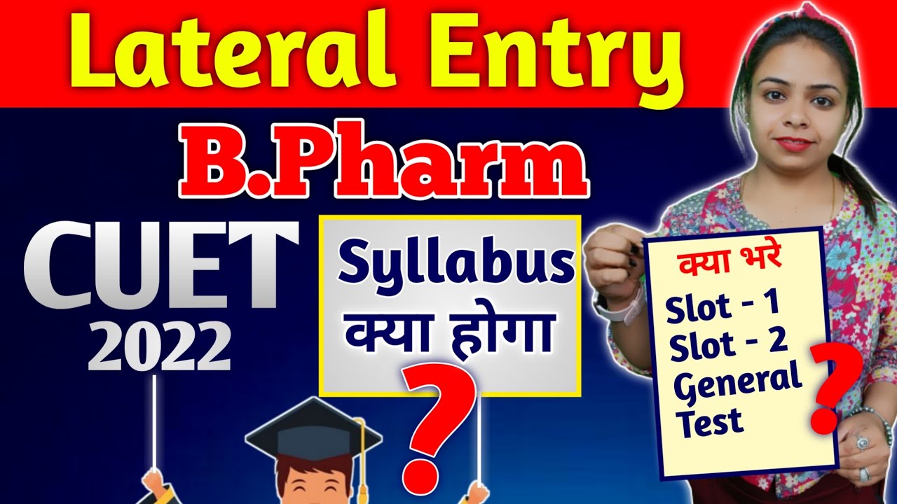 b pharma lateral entry full information | general test dena hoga | lateral entry exam