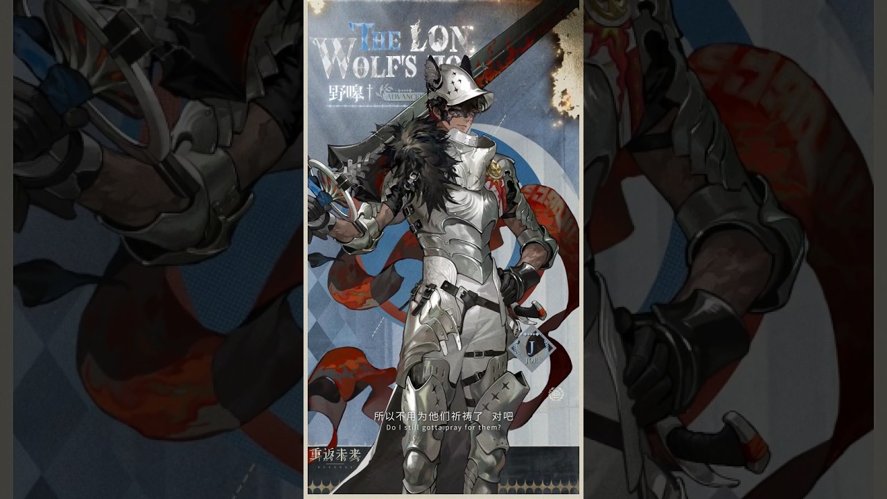 JOE &ldquo;The Lone Wolf's Howl&rdquo; | Reverse: 1999 | New Skin V3.0
