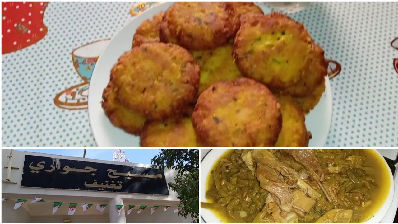 وصفة المعقودة و لوبيا خضراء محمر 😋جولة معايا في مدينة الجديدة تاع تغنيف🥰