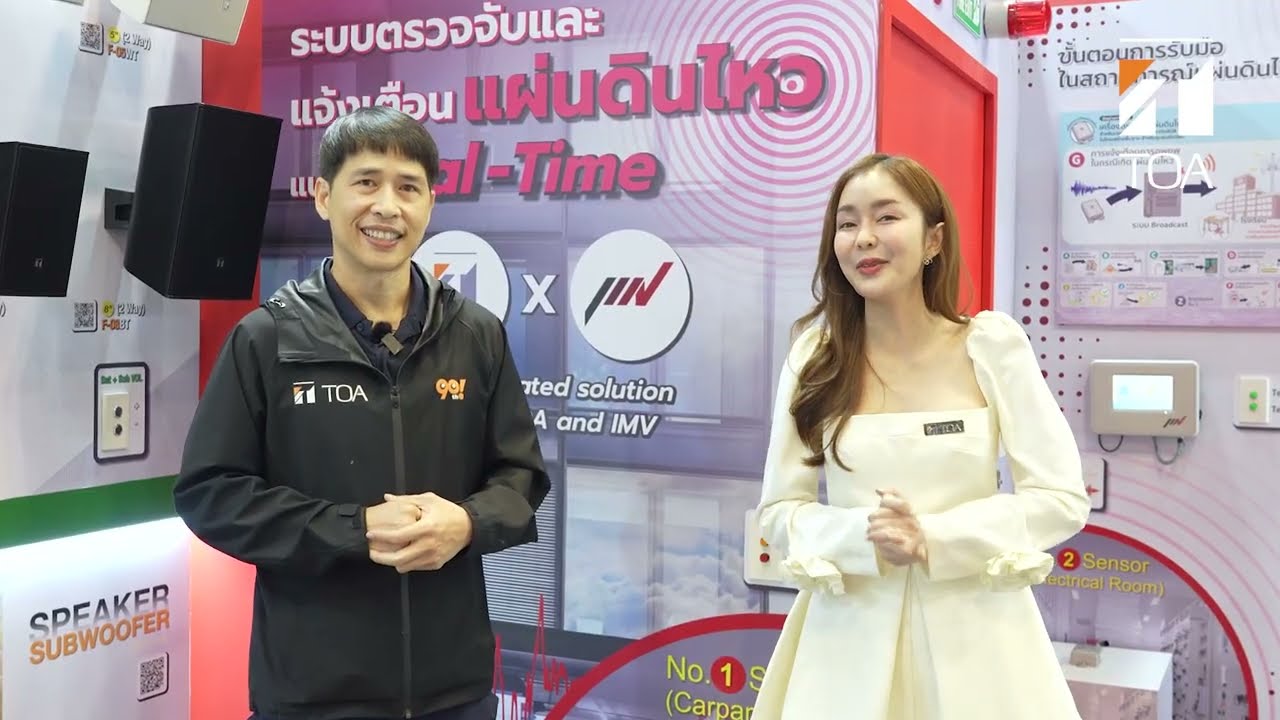 พบกับบูธของโตอะ ภายในงาน TEMCA M&E 2025