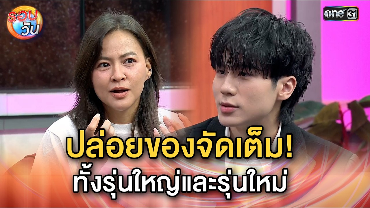 เฟรช-ทีม ปล่อยของจัดเต็ม! ทั้งรุ่นใหญ่และรุ่นใหม่ | Highlight รอบวัน Ep.649 | 6 ก.พ. 69