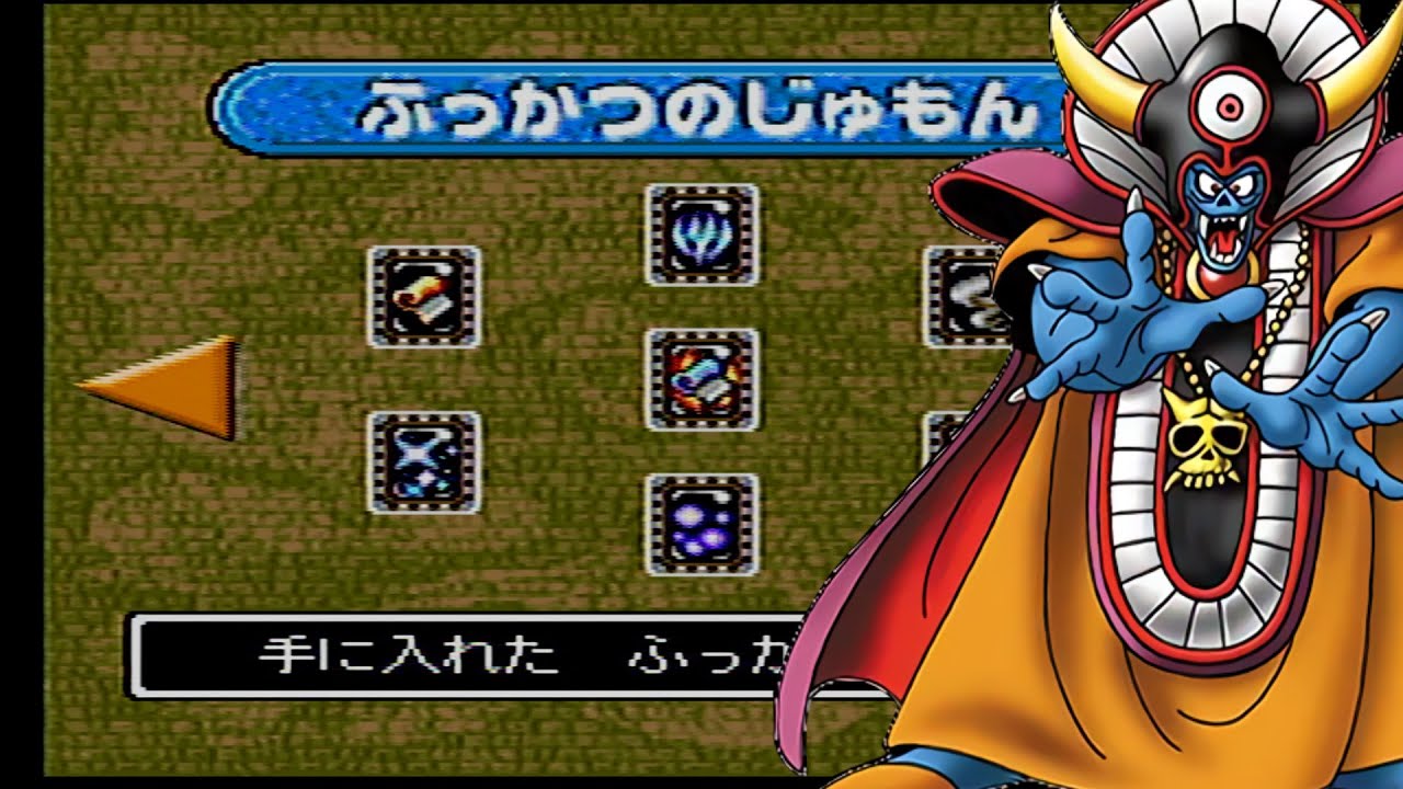 Kenshin Dragon Quest All Spell of Restoration