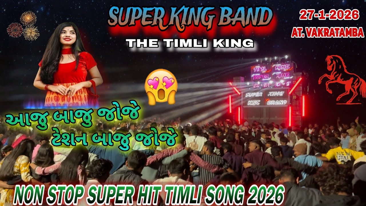 Super King Band || Non stop Timli Song 2026 👑 || At. Vakratamba 