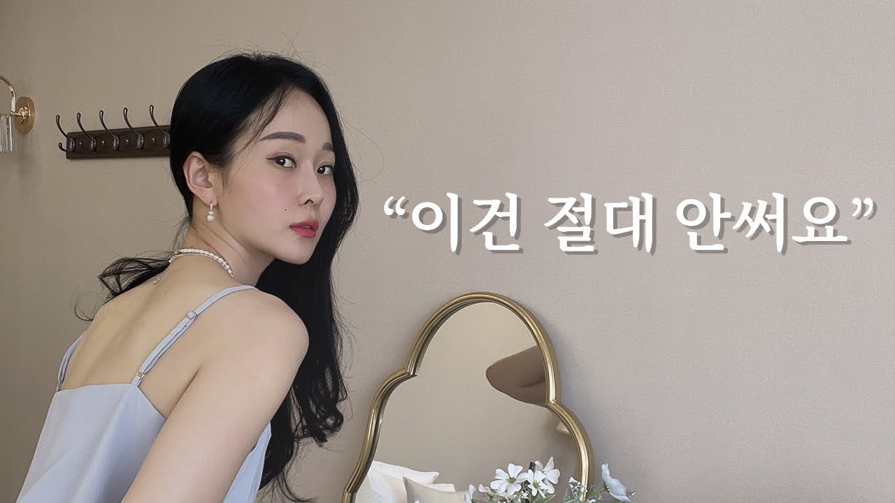BEAUTY | 알려주기 아까운 클렌징 루틴 🧖🏻‍♀️민감/홍조/좁쌀여드름/속당김🧖🏻‍♀️