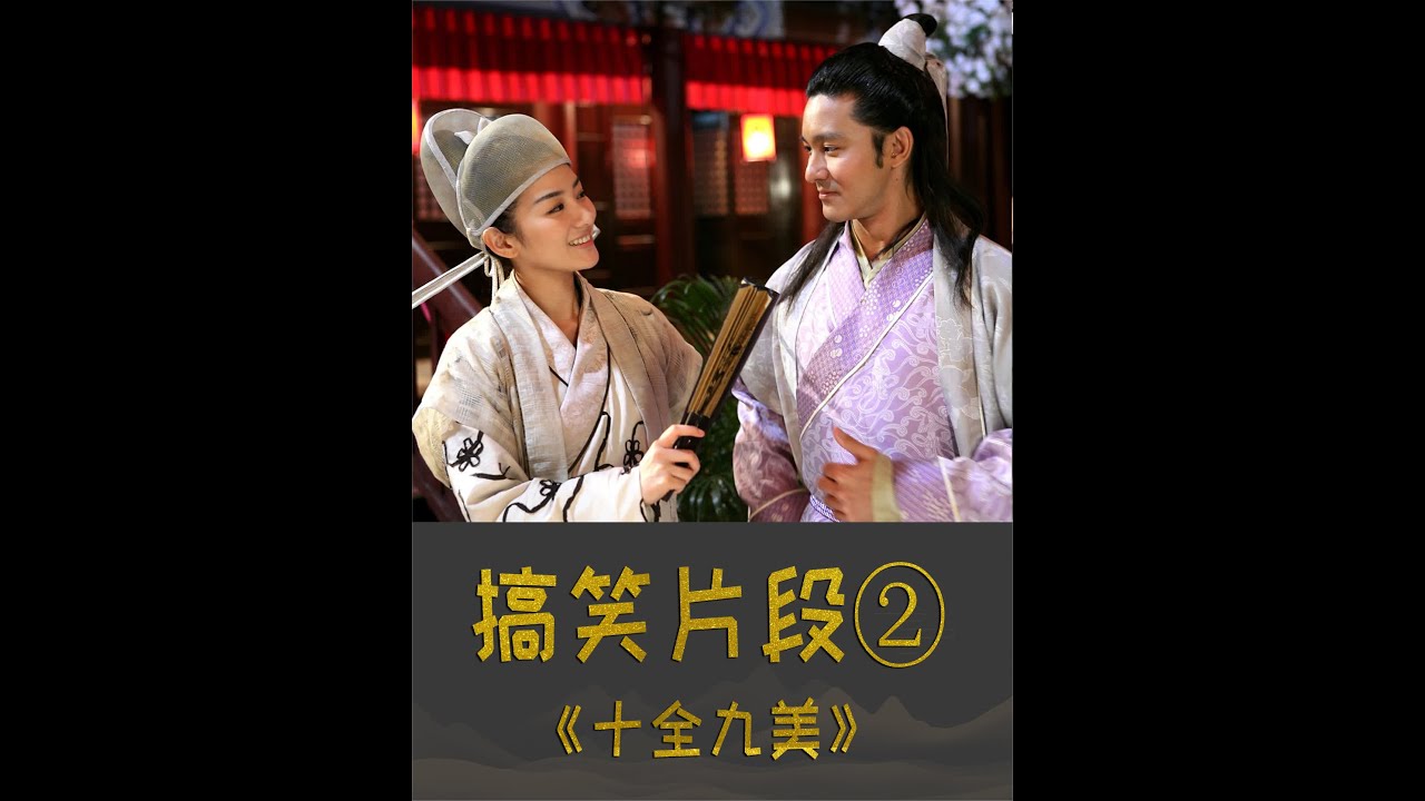 笑不活了！这电影好多明星，汪涵、邓家佳、黄奕，喜剧效果拉满#因为一个片段看了整部剧 #喜剧电影 #汪涵 #黄奕