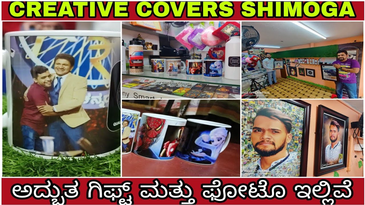Customized gifts and memento | Best Quality | ಅದ್ಬುತ ಗಿಫ್ಟ್ ಮತ್ತು ಫೋಟೋ ಇಲ್ಲಿವೆ | #shivmoga