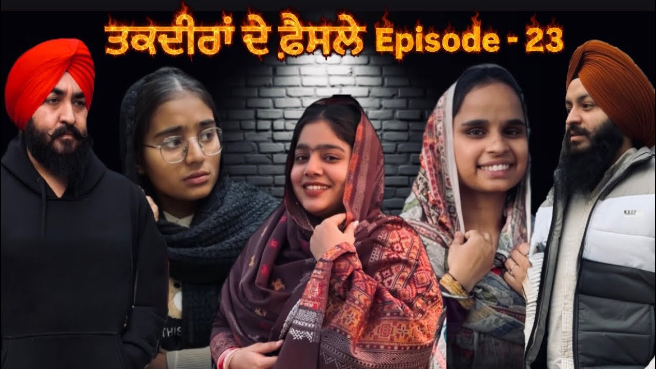 ਤਕਦੀਰਾਂ ਦੇ ਫ਼ੈਸਲੇ Episode 23 | Harjinder singh | Surinder singh | #harjindersingh #teampunjab #new 