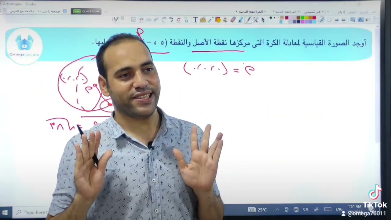 كلام مهم بالنسبة للطلاب اللي بتقابلها مشاكل في الحل - بشمهندس محمد عبده
