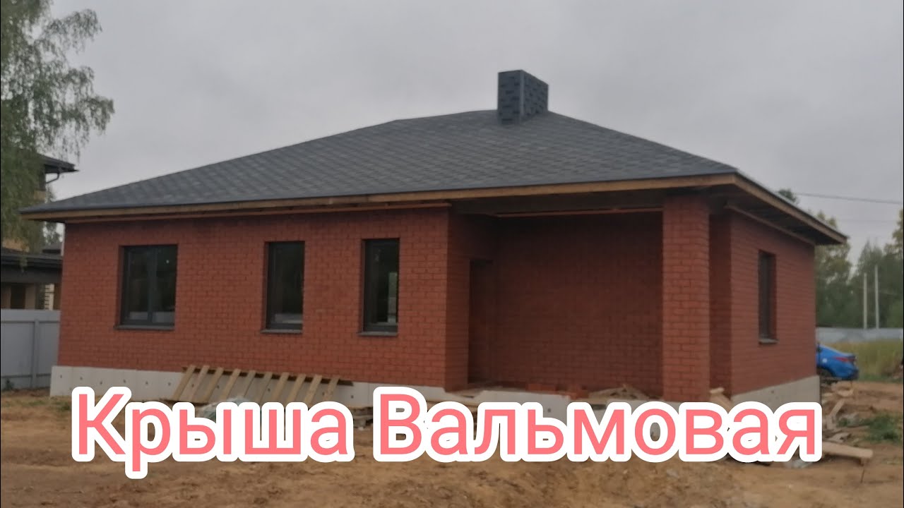 Вальмовая  КРЫША скат 35°