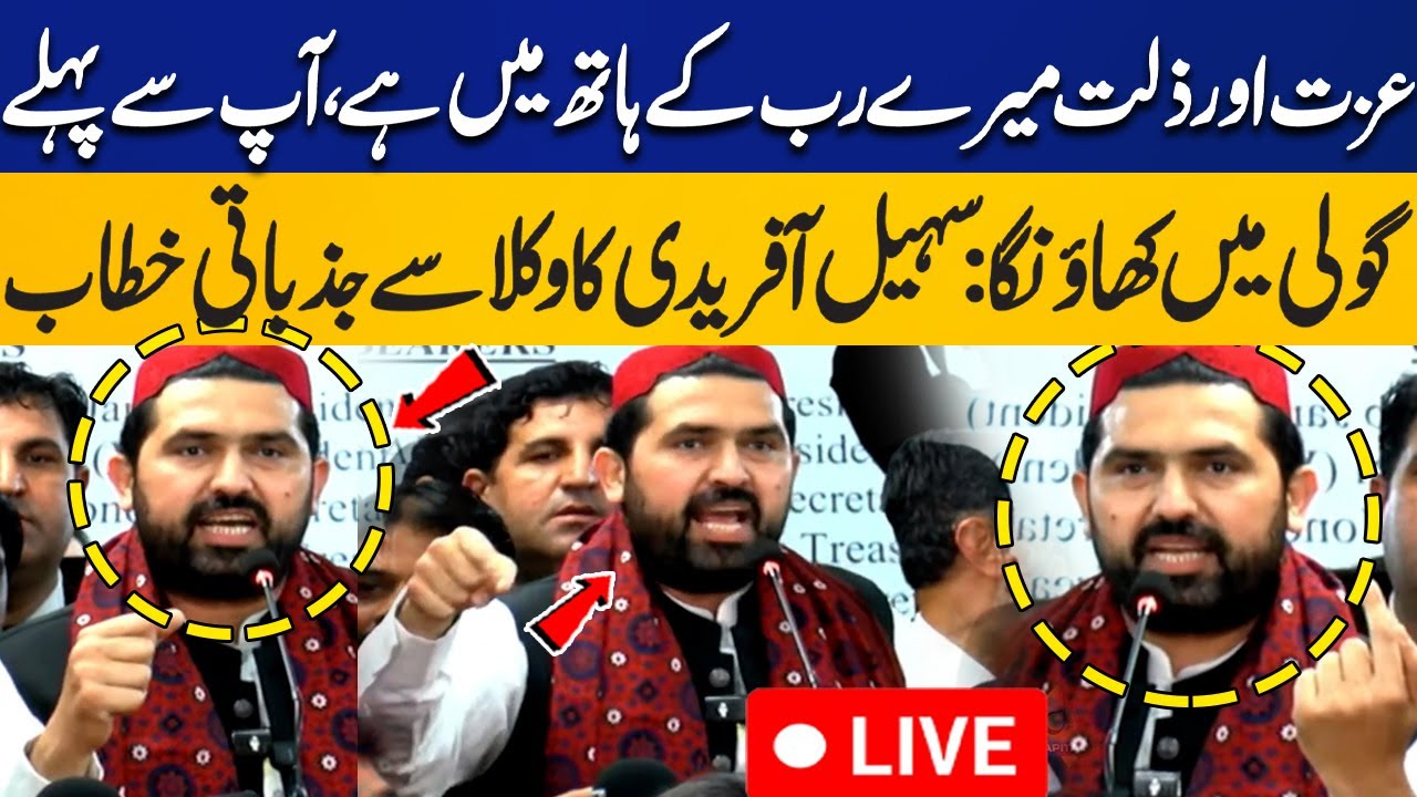 🔴LIVE | CM Sohail Afridi Emotional Speech in Karachi | PTI Street Movement | Capital TV