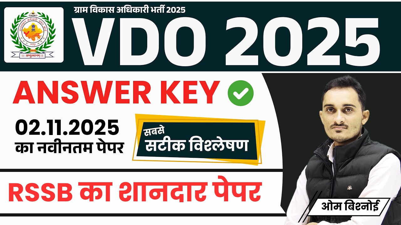 VDO Paper Solution 2025 | VDO Answer key 2025 | VDO Answer key by Bishnoi Sir | VDO Cut off 2025