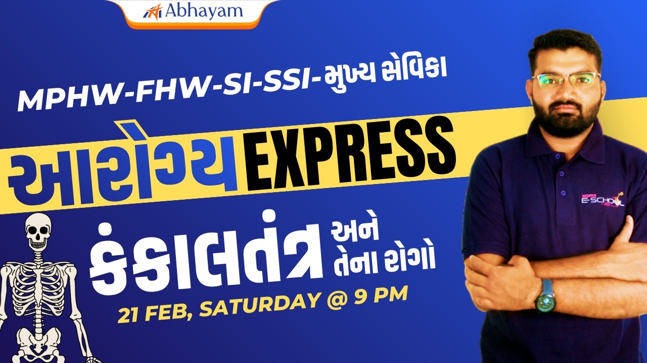 MPHW-FHW-SI-SSI-મુખ્ય સેવિકા | આરોગ્ય Express | Health Exams | Abhayam | Kuldip Sir
