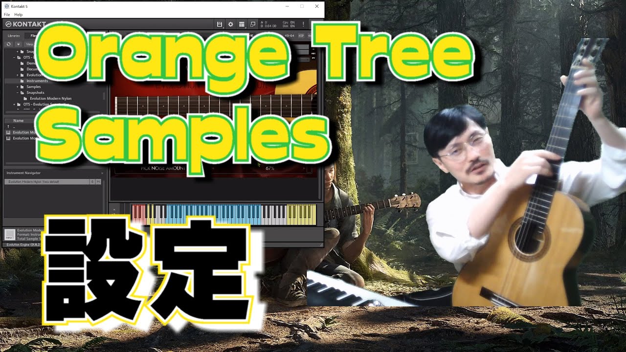 Yasu: Orange Tree Samples のギター系音源で最初に設定しておいた方が良い項目について