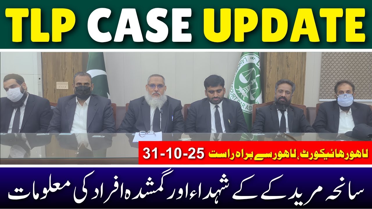 Tlp Case Update Ihsan Ali |TLP Protest Latest News | ihsan Arif Advocate