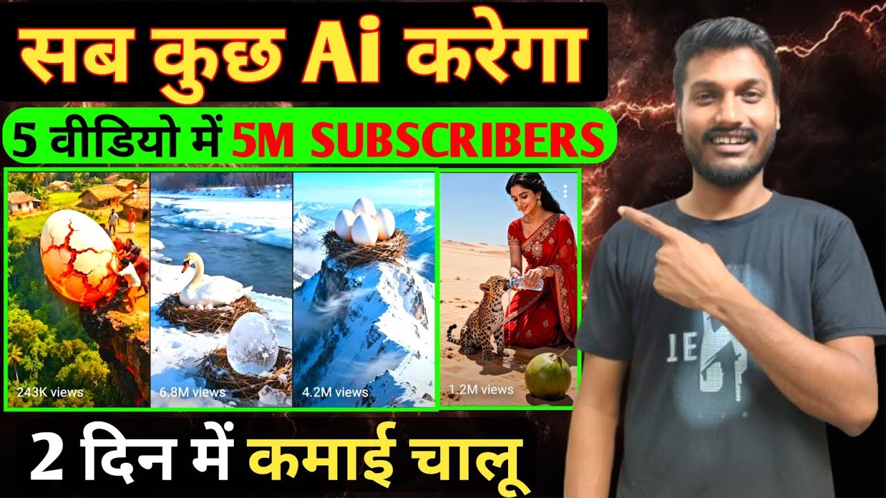 Ai Video Kaise Banaye | Ai se Video Kaise Banaye | Ai Se cartoon Short video kaise banaye | ai video