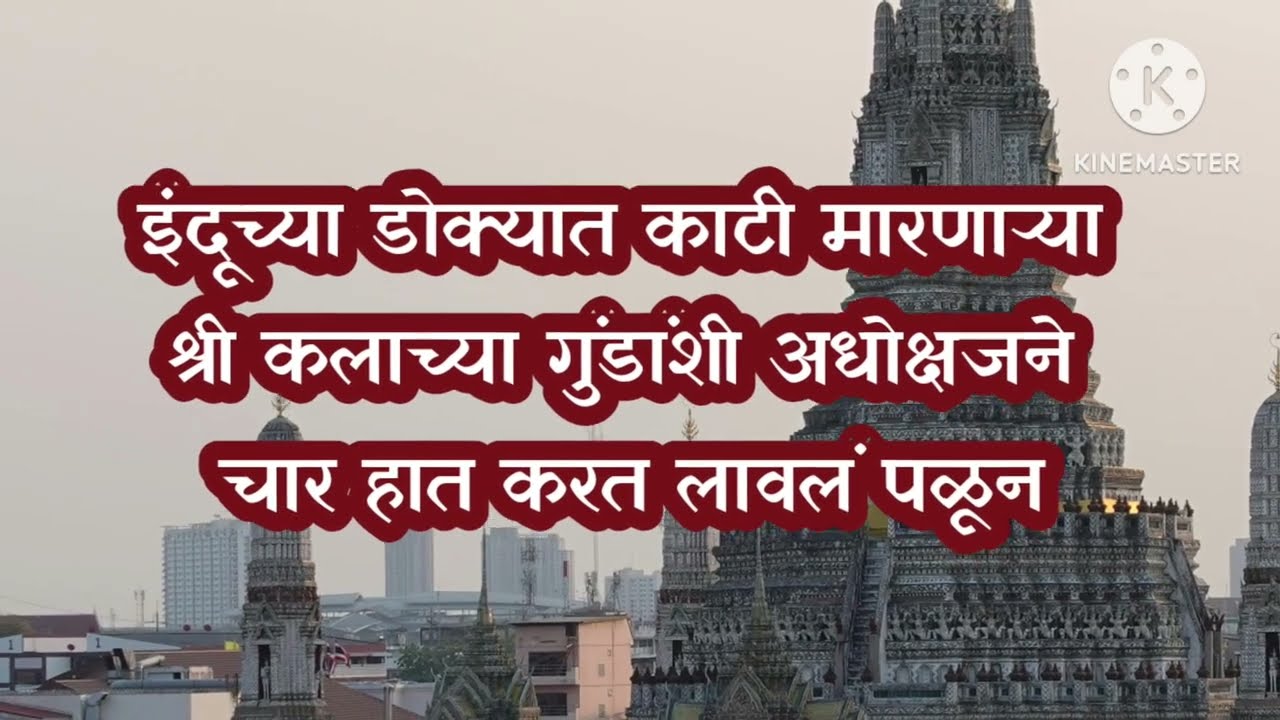 श्री कलाच्या गुंडांना अधोक्षजने तुडवले|indrayani today episode