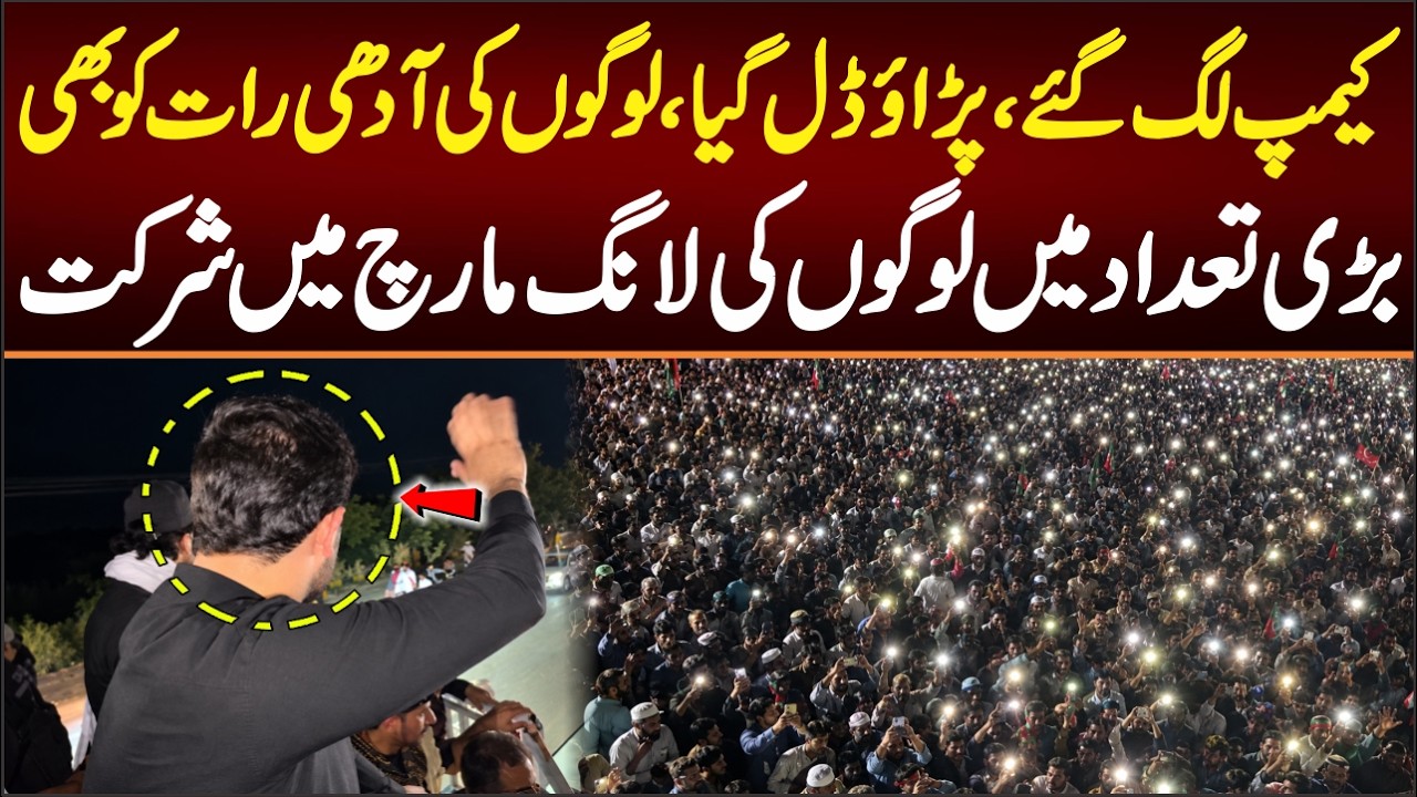 First Stay IN Karak For CM KPK Sohail Afridi's Long March, What Is Happening?