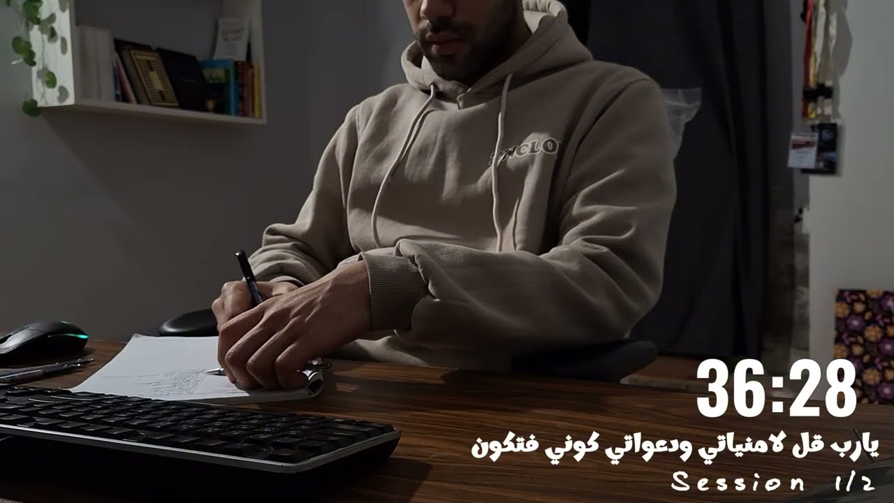 ادرس معي لمدة ساعتين مع تلاوة القرآن الكريم و تحفيز | Study with me - Quran recitation