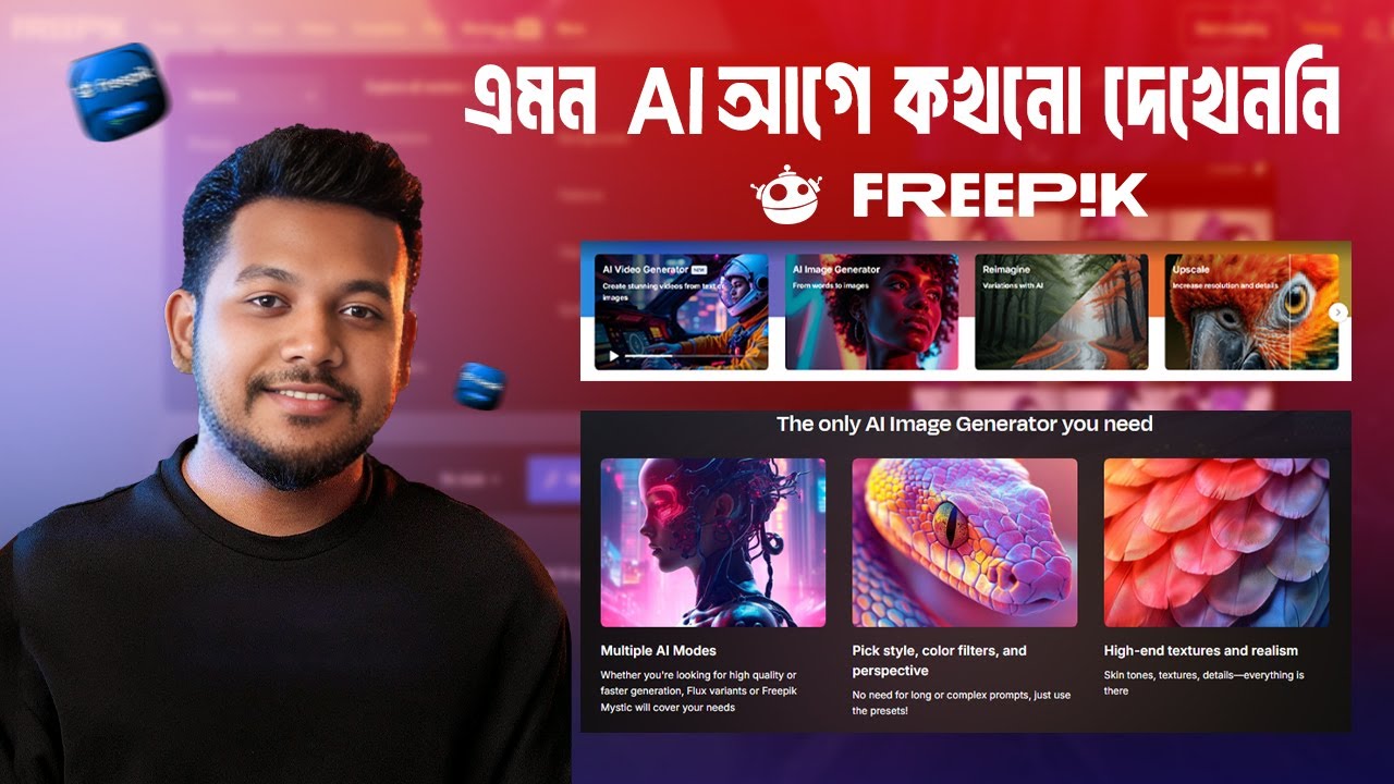 এই বছরের সব থেকে পাওয়ারফুল এআই (AI) | 🔥 Freepik AI | GFXStudio