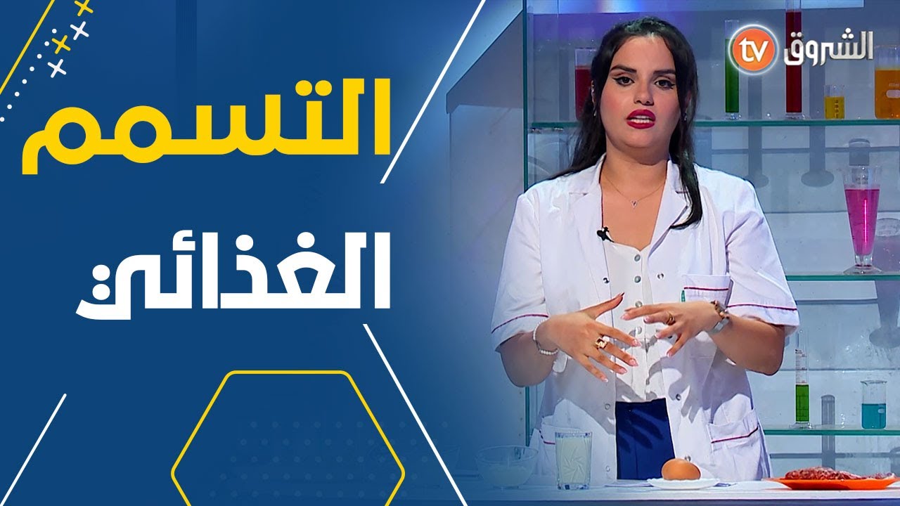 الأخصائية #أمال_درويش..
