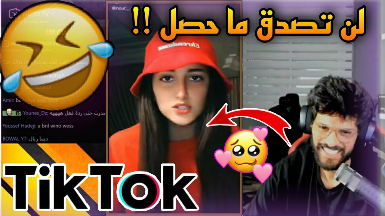 ردت فعل BNL على فيديوهات TIK TOK 😂 لن تصدق ماذا حدث 😂🇹🇳🇩🇿🇲🇦