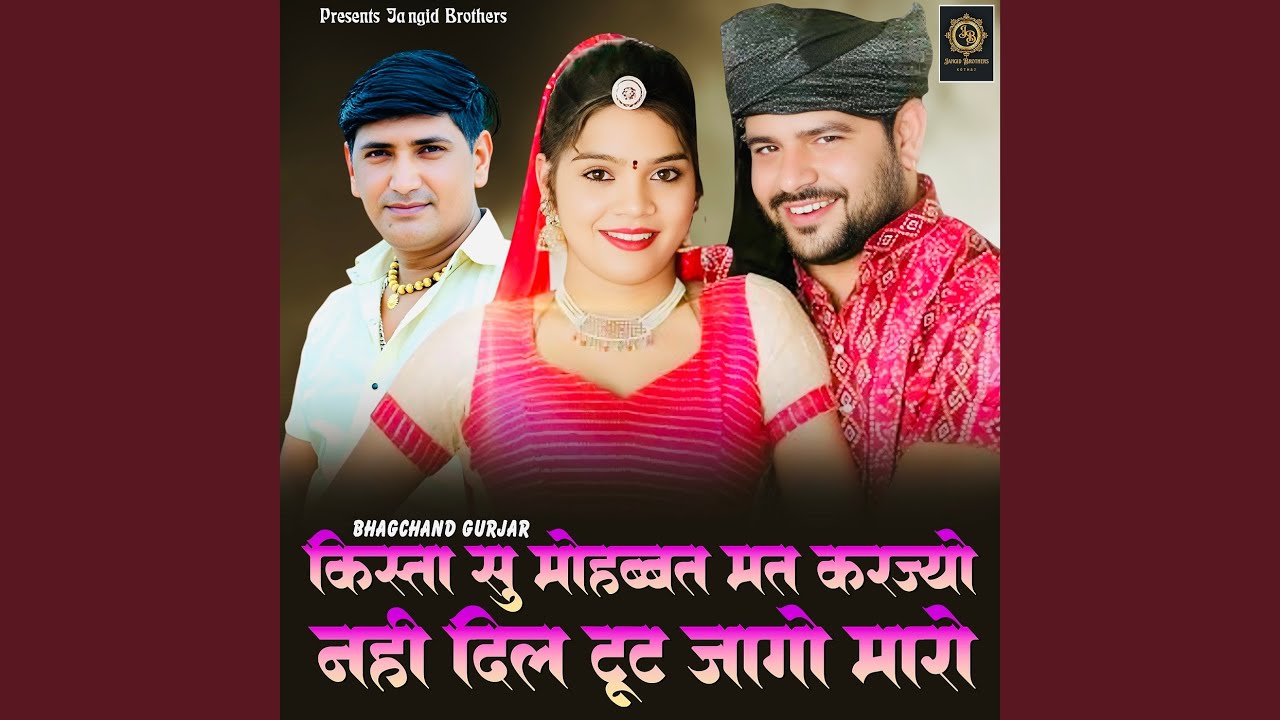 Kista Su Mohbbat Mat Karjyo Nhi Dil Tut Jago Maro