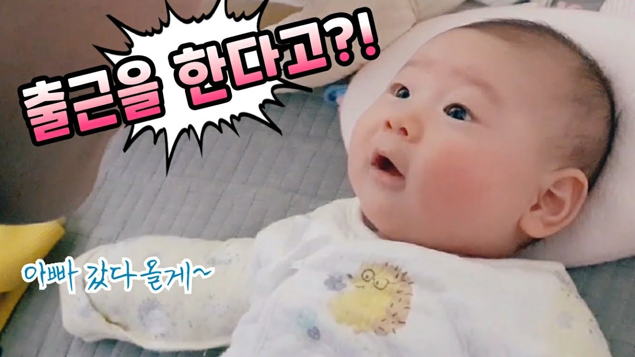 옹알이 3탄 - 치명적 귀여움 | 아빠가 출근을 못해요..😹 | 아기와 대화하기 | Baby Babbling | 육아 일상