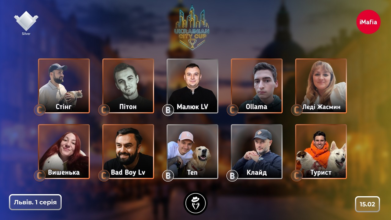UCC Львів 1 серія 15.02