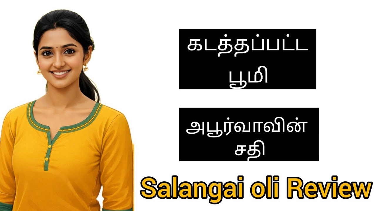 Salangai Oli Promo Review | 30/01/26 | @Serialkuttyreview-291  #serialreview 